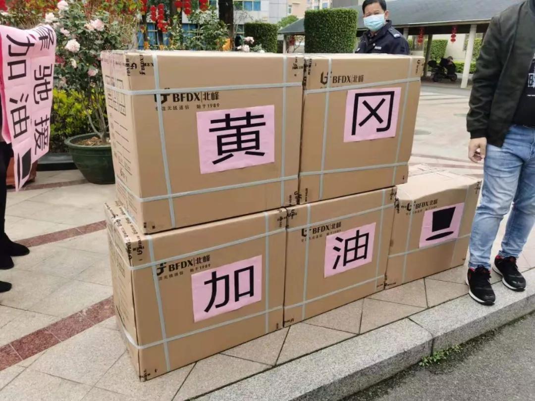 全民戰(zhàn)“疫”千里馳援！北峰又一批醫(yī)護應(yīng)急通信設(shè)備向黃岡進發(fā)