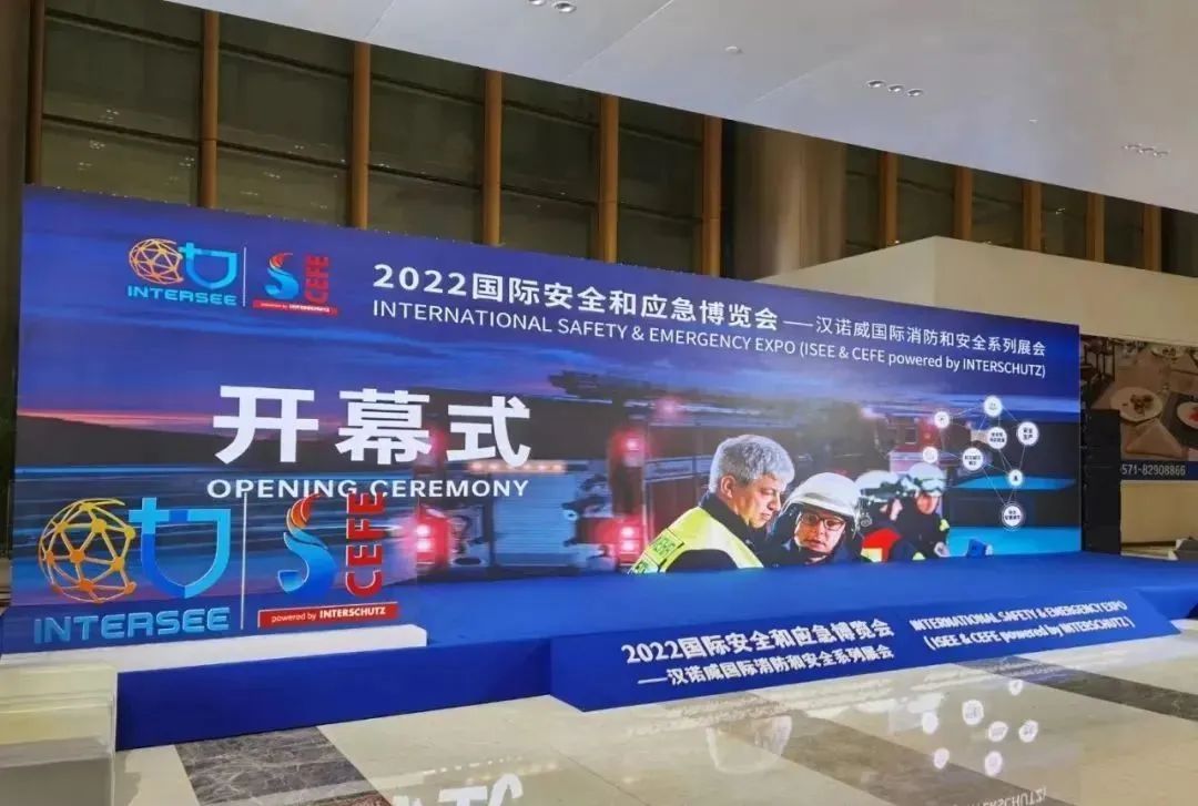 創(chuàng)新融合，智慧應(yīng)急|北峰通信亮相2022國際安全和應(yīng)急博覽會