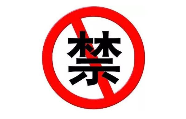 工信部廢止40-50GHz頻段頻率使用有關(guān)的兩部規(guī)范性文件，2026年1月1日生效！